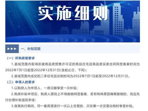 多地加碼購房補貼與公積金政策松綁，住房市場迎來新一輪支持
