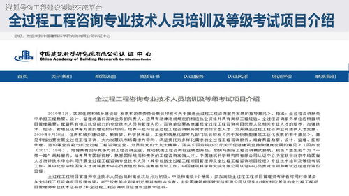 全過程工程咨詢專業技術人員培訓與等級考試 賦能行業高質量發展的技術支撐